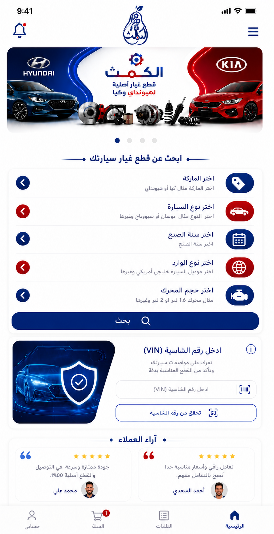 صورة من التطبيق