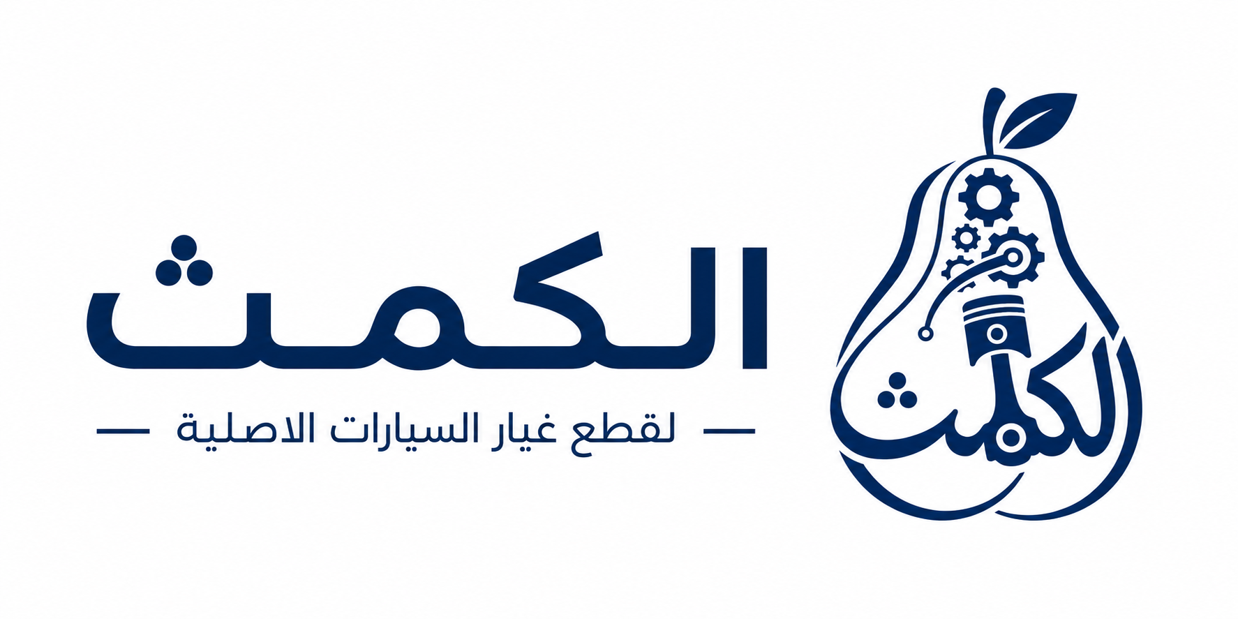 شعار الكمث