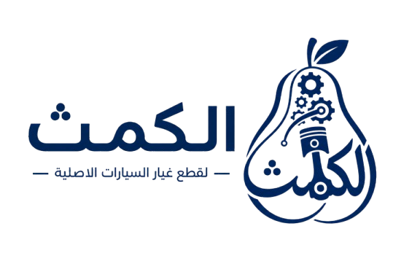 الكمث